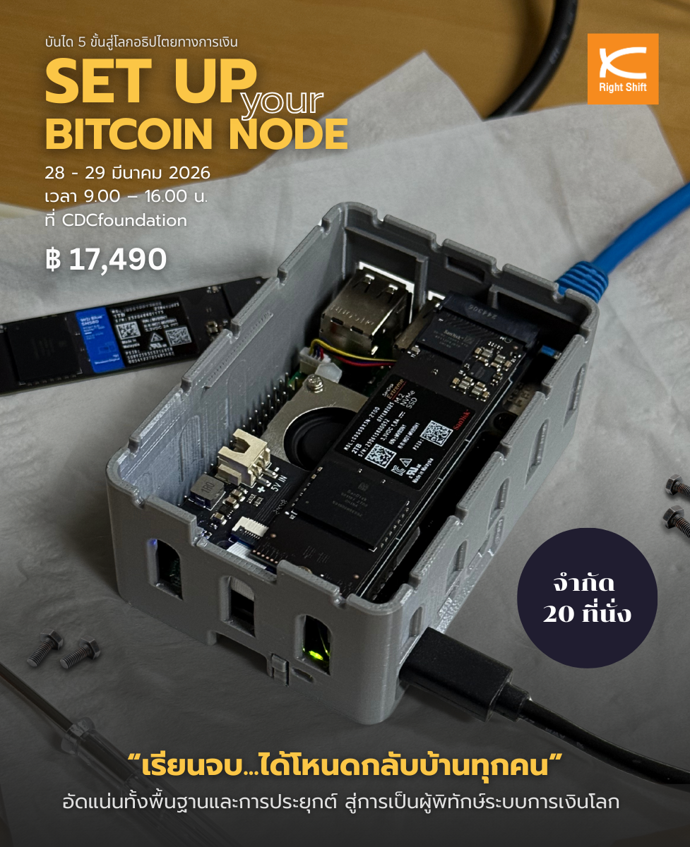 Set up your Bitcoin Node