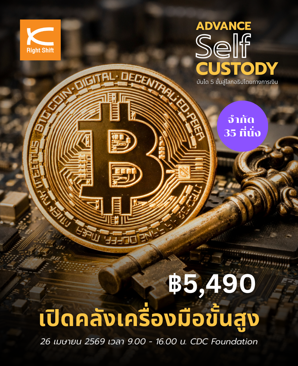 Advance self Self-Custody